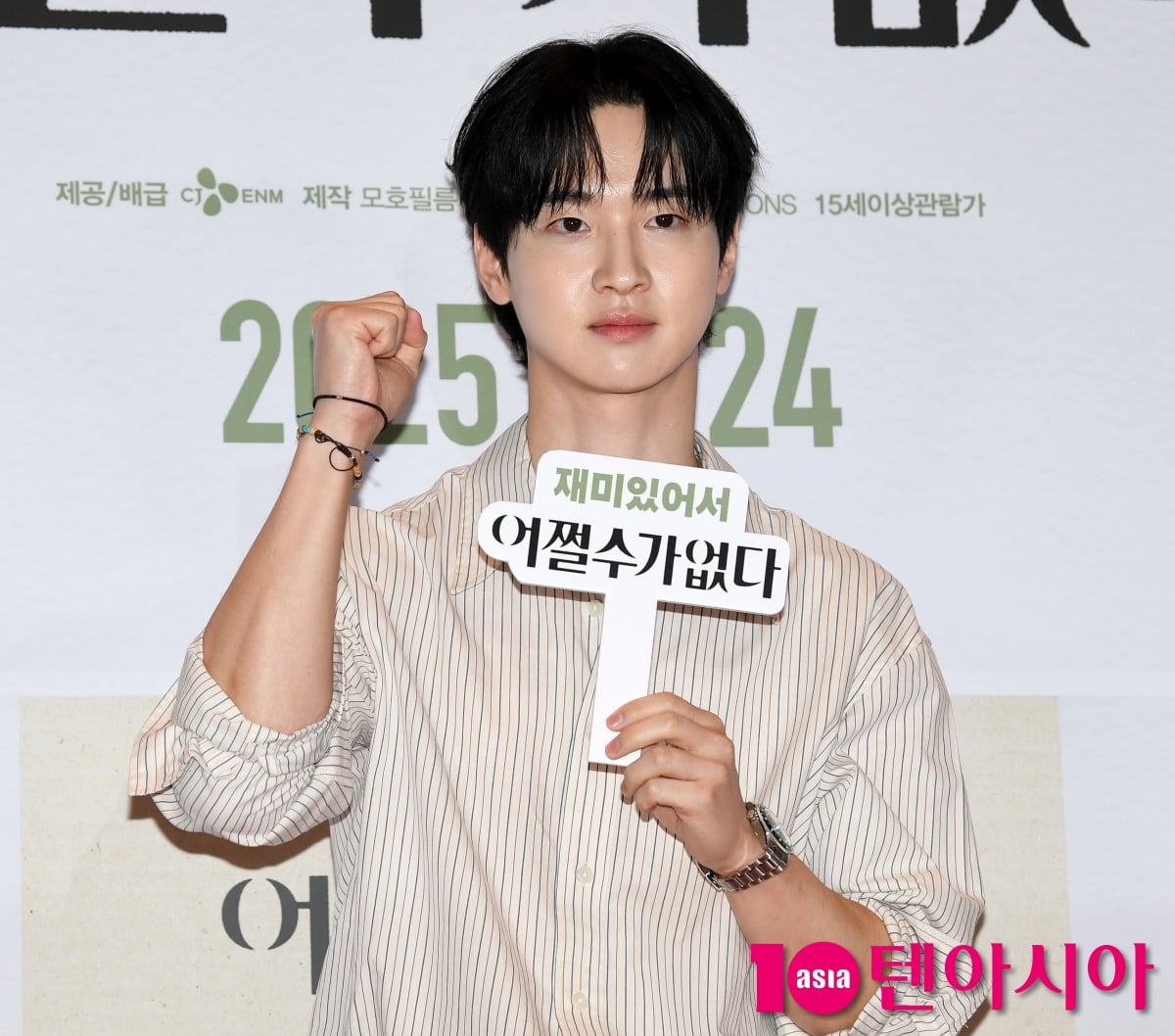 장동윤, 훈훈한 비주얼[TEN포토+]