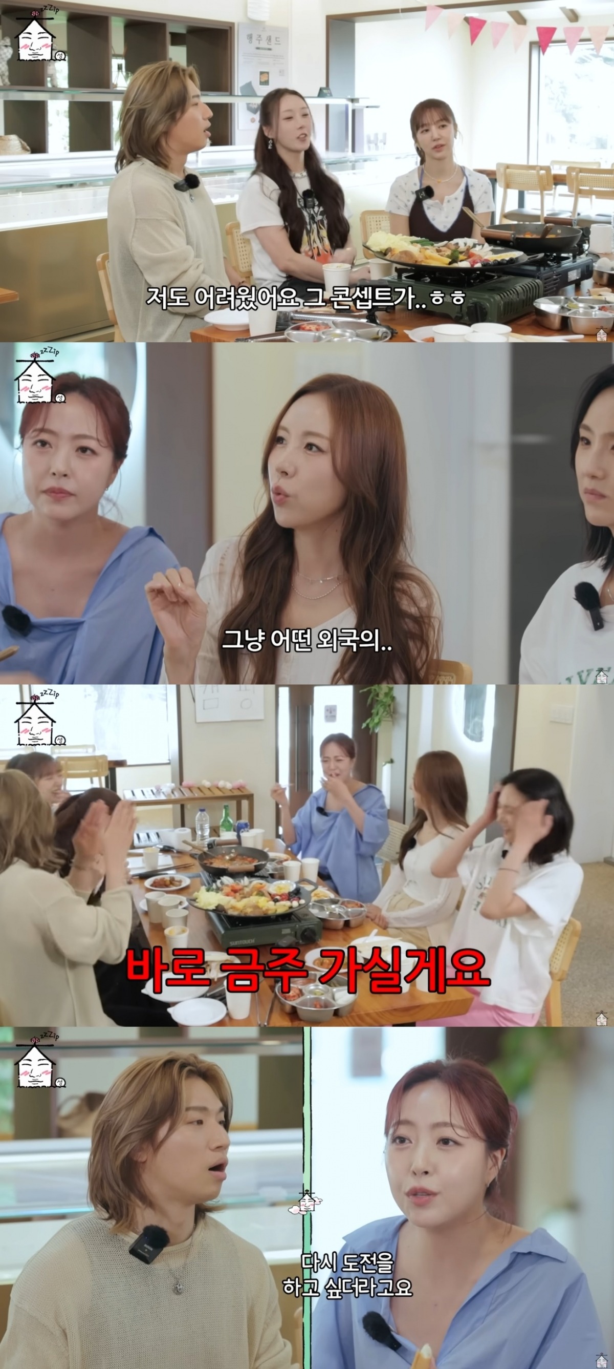 사진 = '집대성' 유튜브 채널 캡처