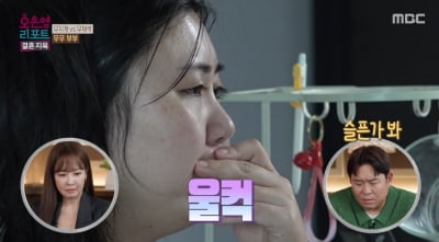 유방암 투병+수술한 아내, 남편 경찰 신고→이혼하려 외도까지 '충격' ('결혼지옥')