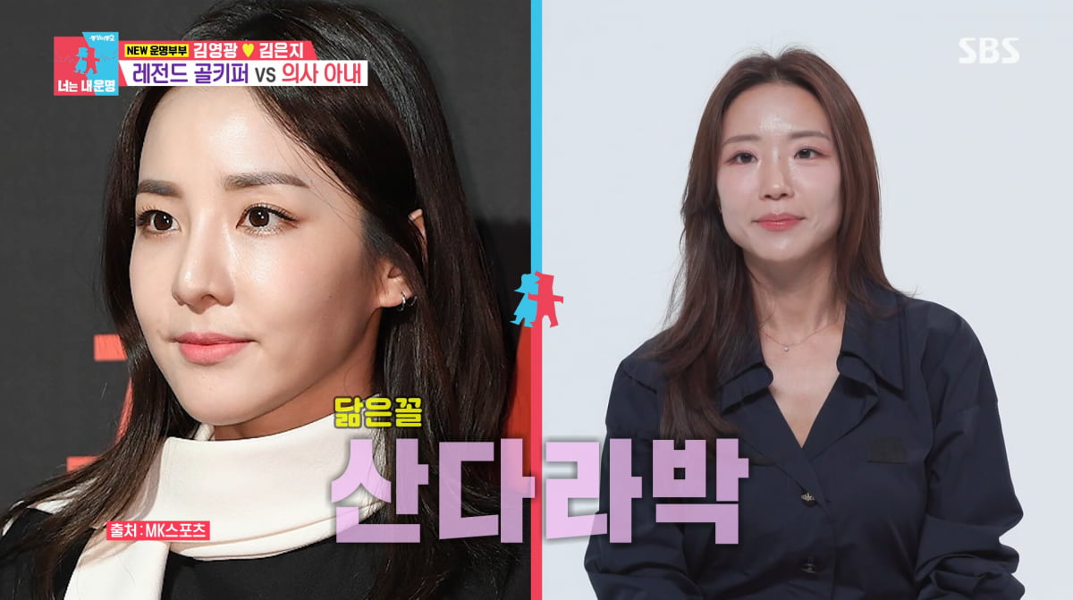 사진=SBS '동상이몽2'