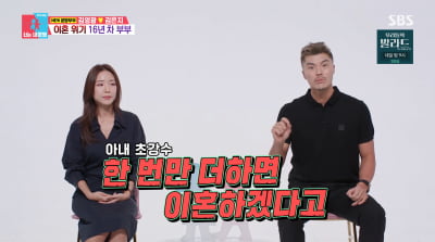 김영광, '청담동 의사' 아내 대신 살림 중…"이혼 경고 받았다"('동상이몽2')