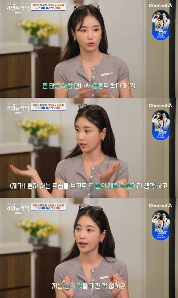 '42세 돌싱' 기은세, 전남편 재력 루머에 입 열었다…"남의 것을 가진 적 없어" ('4인용식탁')[종합]