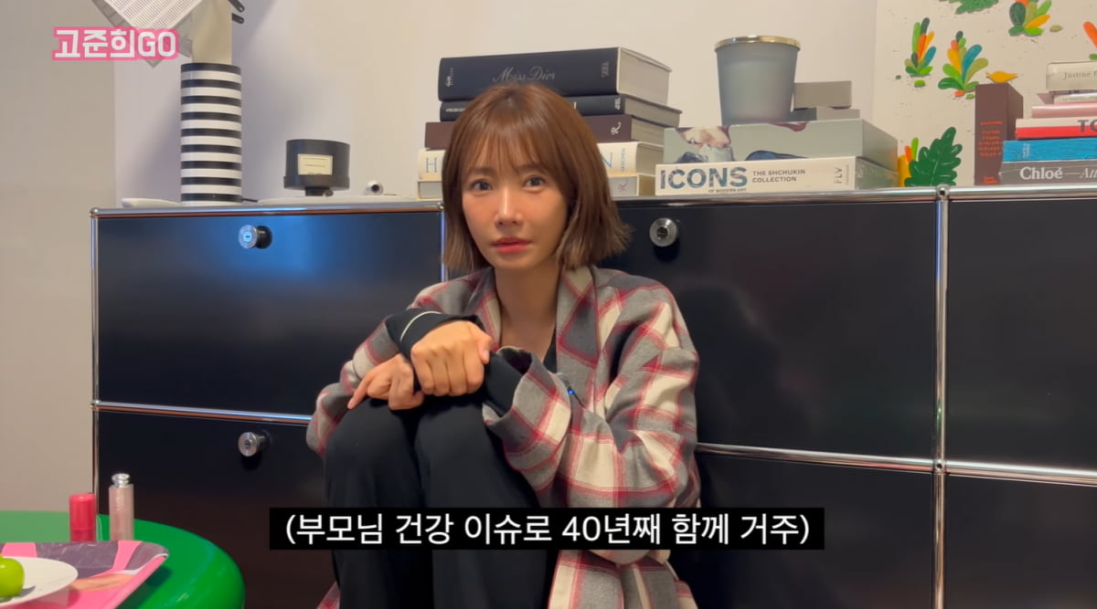 [종합] 고준희, 집안에 널린 게 명품…"청담동 샤넬 가면 떡 준다"('고준희 GO')