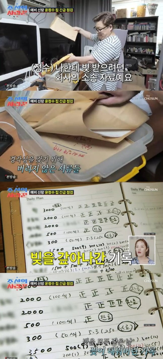 사진='조선의 사랑꾼' 캡처