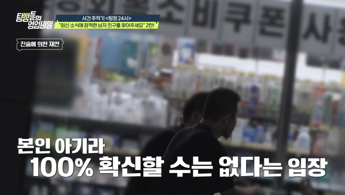 [종합] '44세' 브라이언, 비혼주의 선언했다…300평 대저택서 "혼자 살 것, 솔로=베스트" ('탐비')