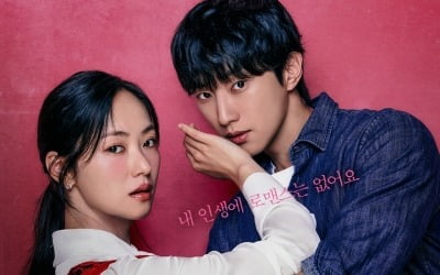 전여빈, 싱글대디 진영과 ♥핑크빛 그린다…'인생에 로맨스는 없어' ('부세미')