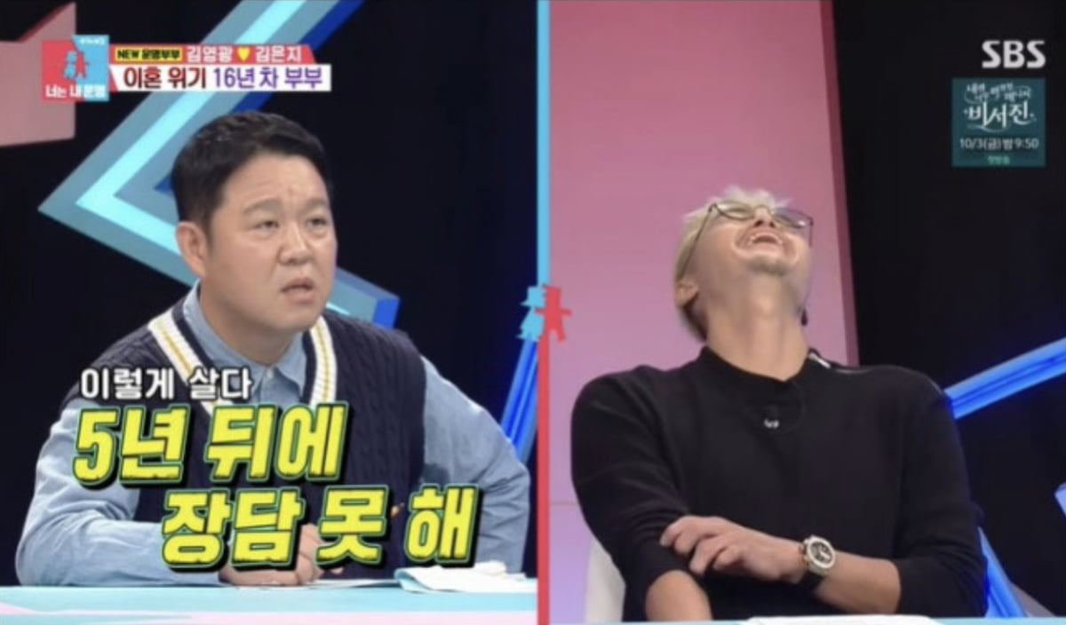 사진=SBS 예능 프로그램 '동상이몽2-너는 내 운명' 캡처