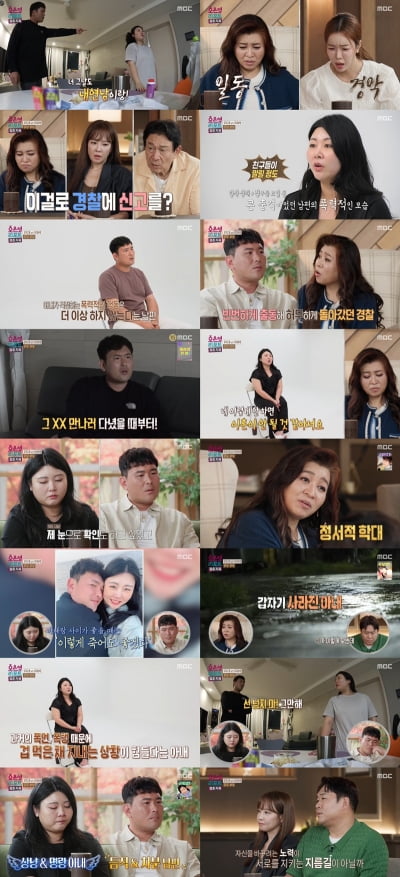 "아빠, 엄마 남자친구 있어"…이혼하려고 불륜 저지른 아내 ('결혼지옥')