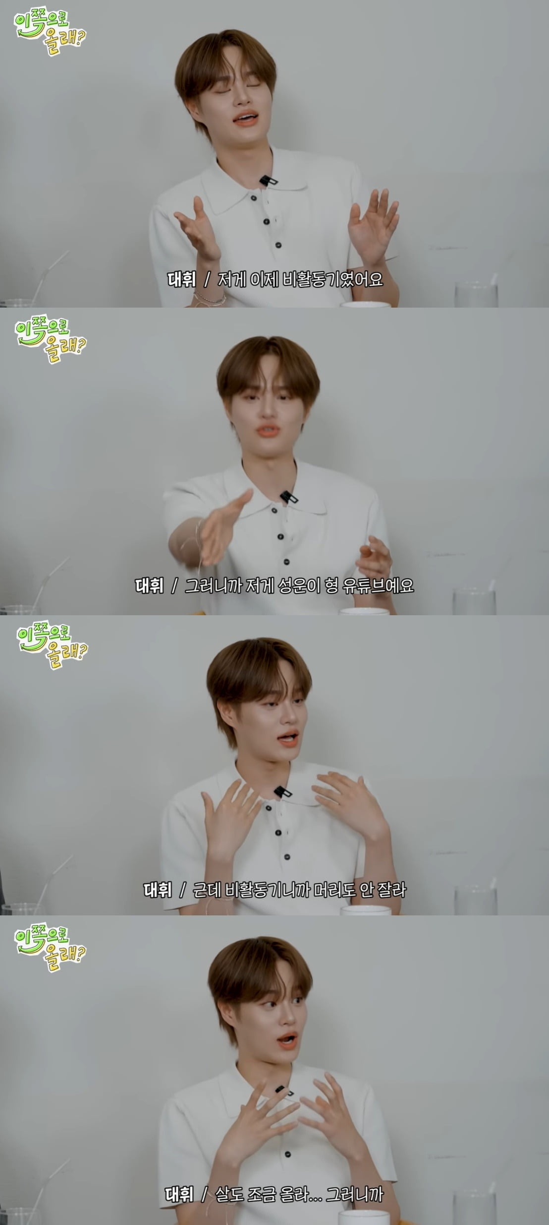 사진=유튜브 채널 '동해물과 백두은혁'
