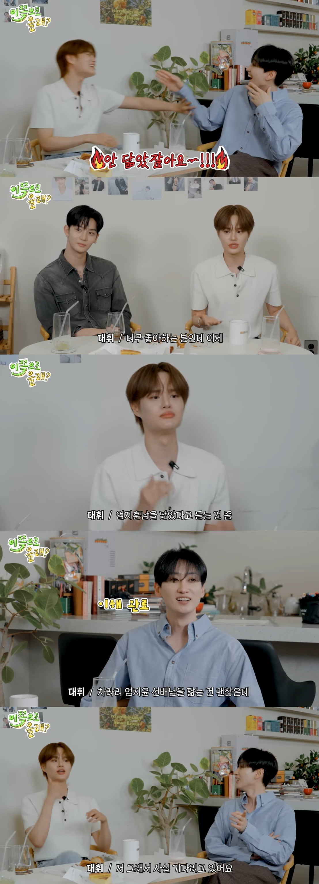 사진=유튜브 채널 '동해물과 백두은혁'