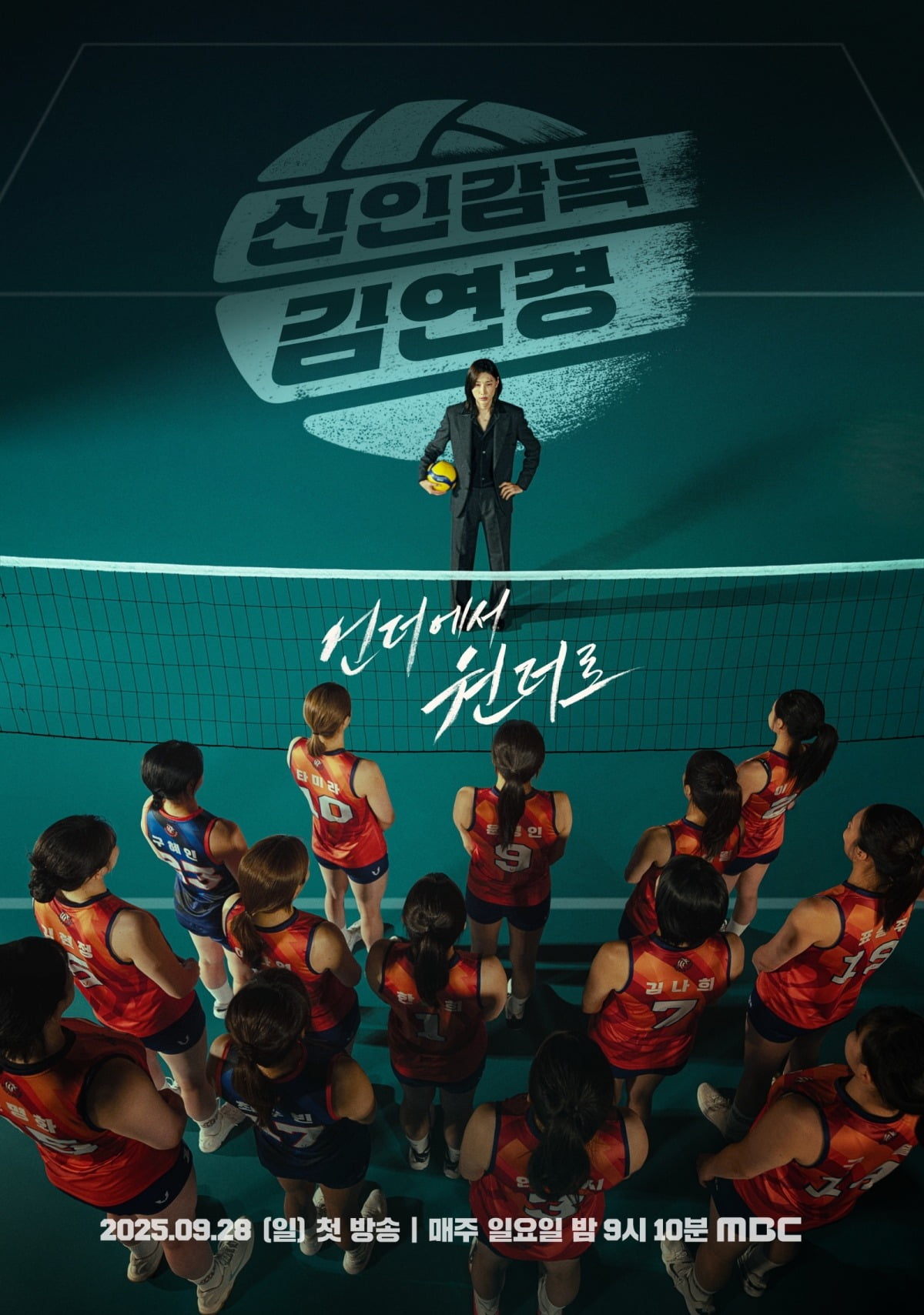 사진=MBC