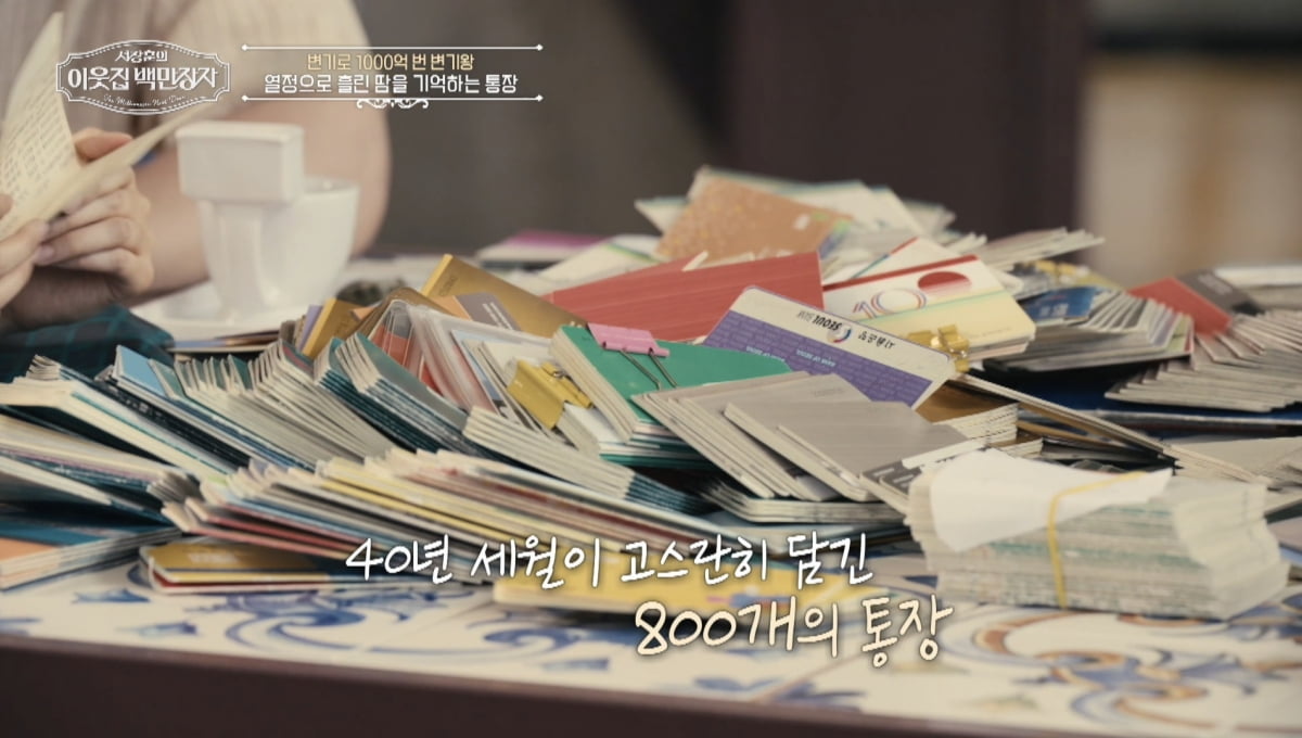 '월급 0원→1000억 부자' 박현순, 모은 통장만 800개인데…서장훈 "나랑 안 맞아" ('백만장자')