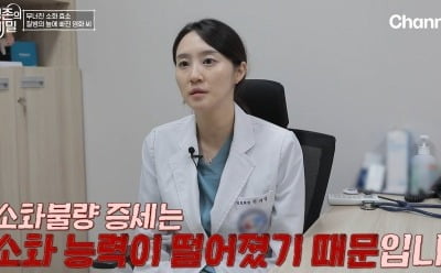 "1년에 29kg 감량"…40대女, 출산 후 살 안빠진 이유 있었다 ('생존의비밀')