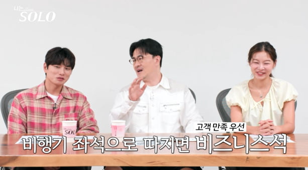 데프콘, 돌싱남 ♥플러팅에 "무조건 감긴다"…청산유수 화법에 혹했다('나는솔로')