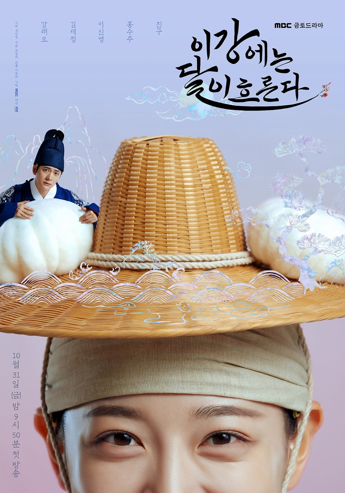 사진=MBC