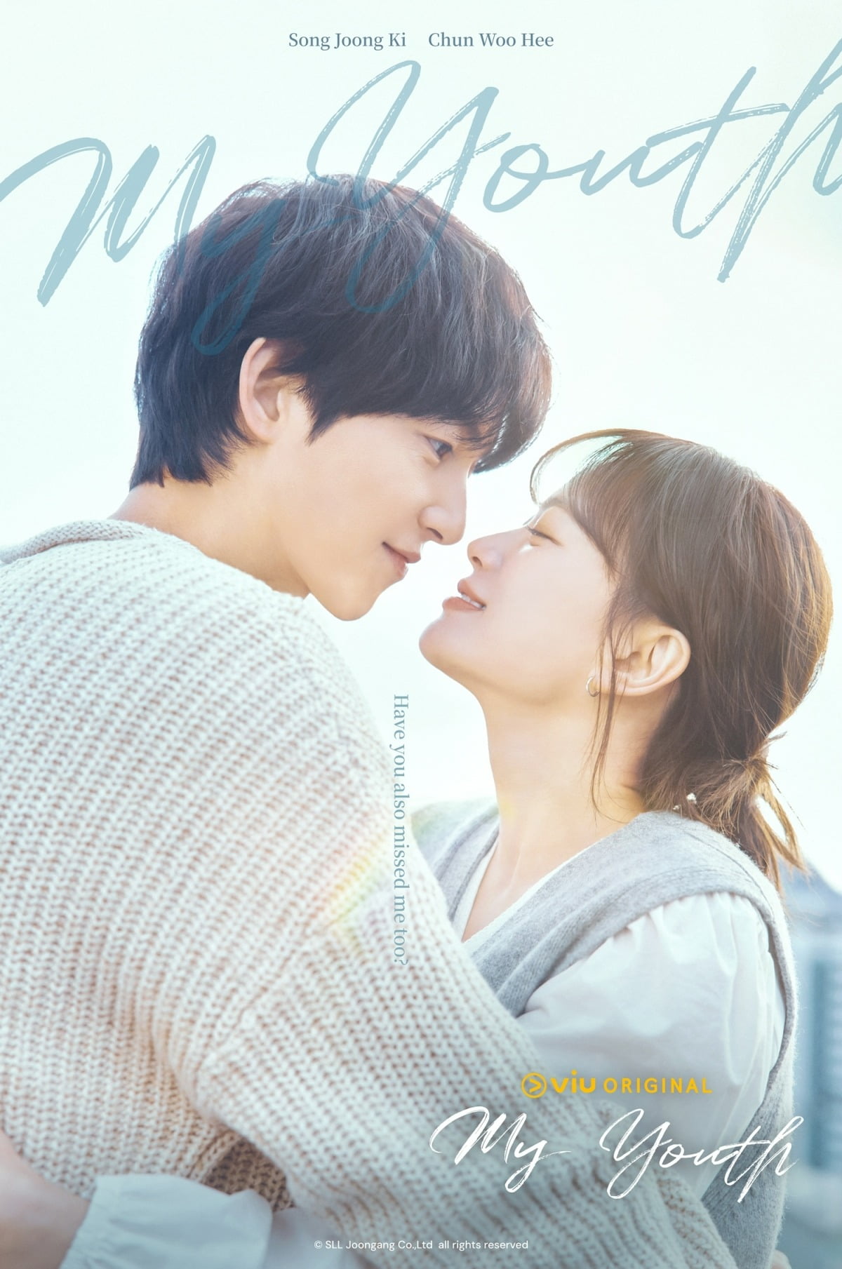 사진제공=Viu(뷰)