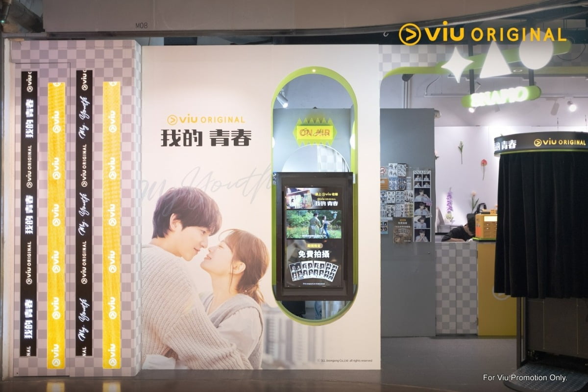 사진제공=Viu(뷰)