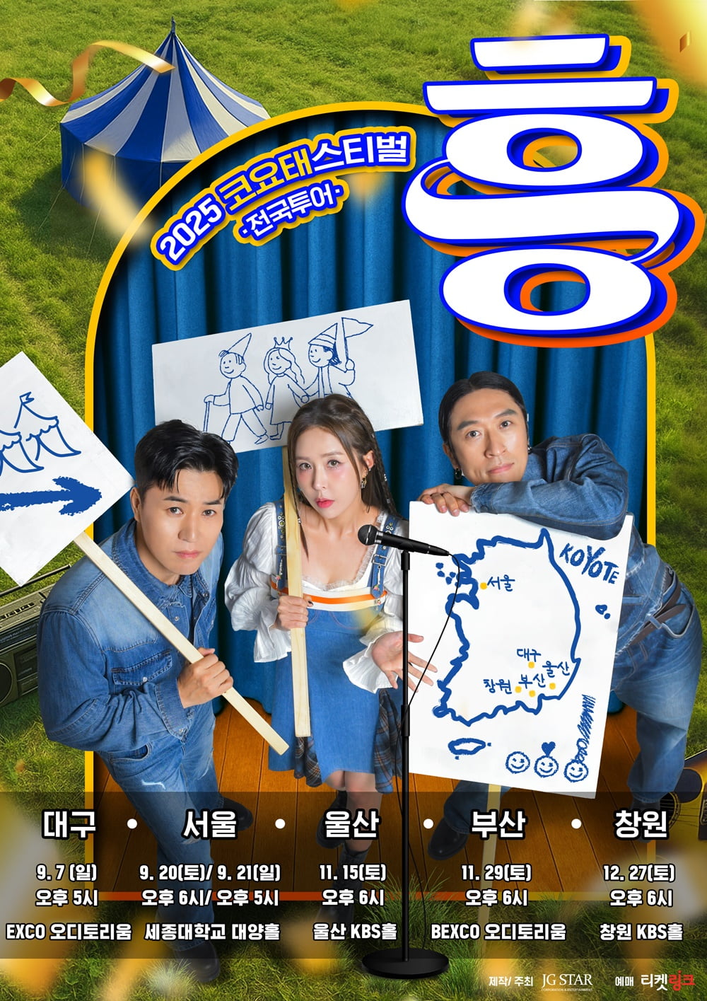 [사진 제공 : 제이지스타]