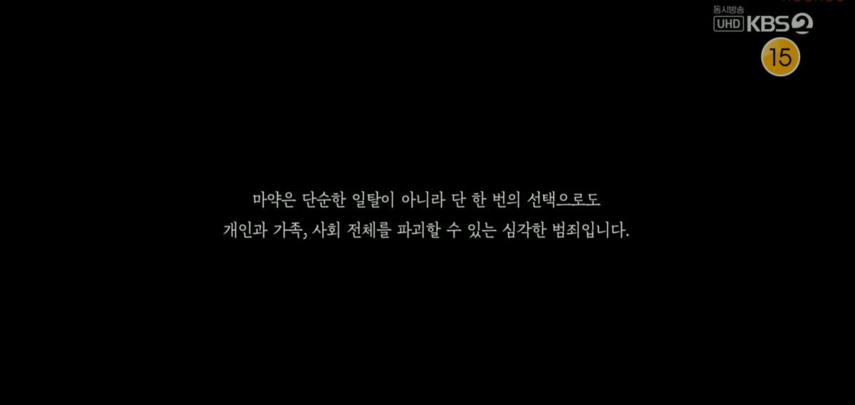 사진=KBS2 '은수 좋은 날' 방송 캡처