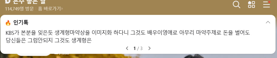 사진='은수 좋은 날' 네이버 오픈톡 캡처