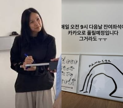 이효리 요가원, 피켓팅보다 빡세다…"잔여석 풀릴 건데 그거라도"