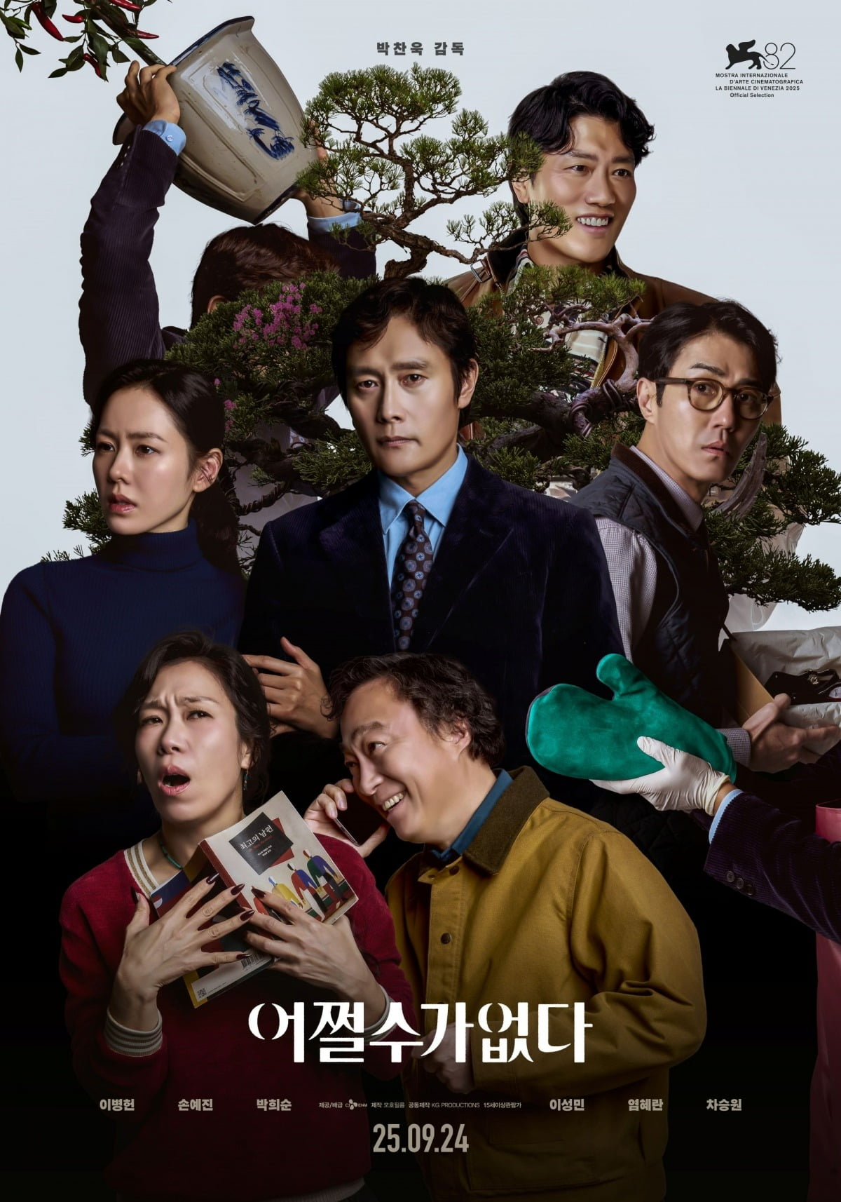 사진제공=CJ ENM, 모호필름