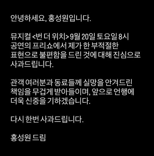 사진=홍성원 SNS