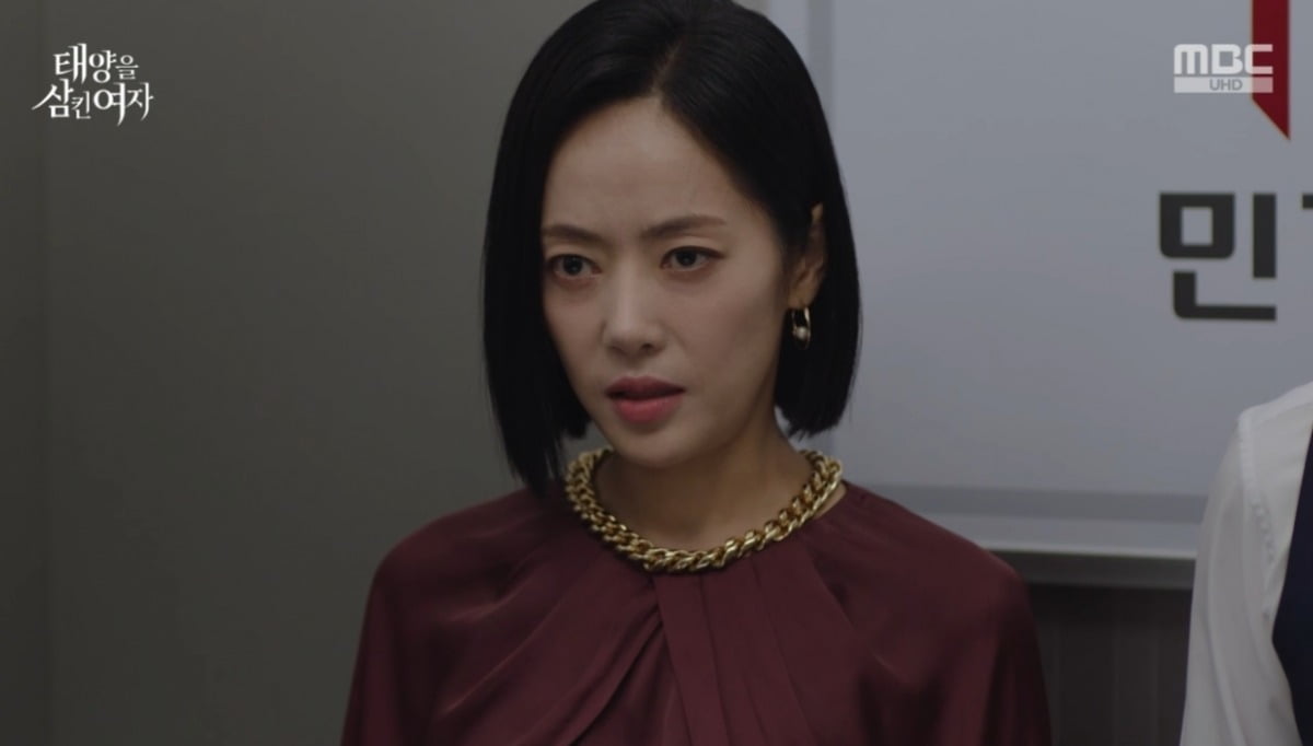 사진 = MBC '태양을 삼킨 여자' 캡처