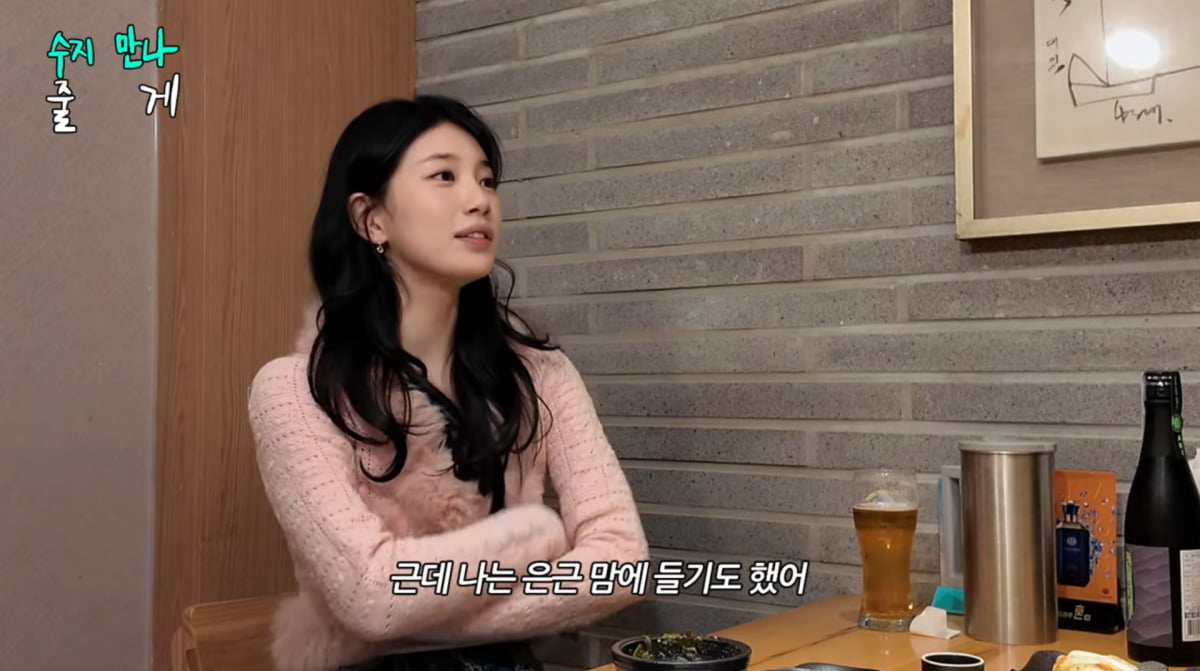사진=유튜브 '조현아의 평범한 목요일 밤'