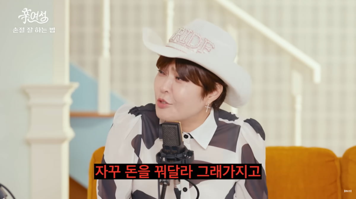 사진=유튜브 '신여성'