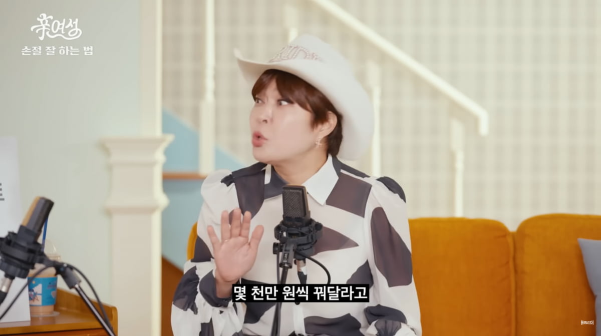 사진=유튜브 '신여성'