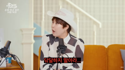 조혜련, SNS 팔로워 차단 이유 밝혔다…"DM으로 돈 꿔달라고"('신여성')