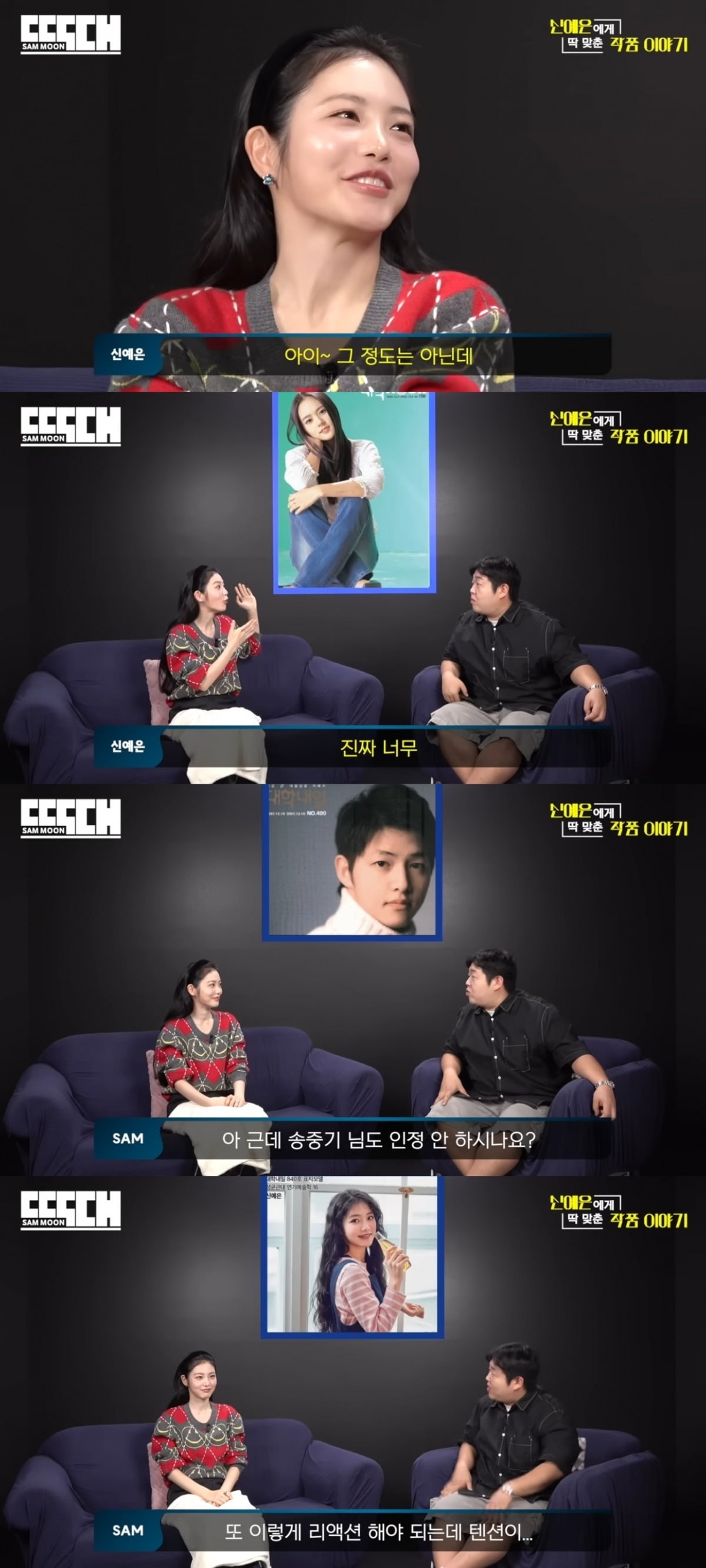 사진 = '빠더너스' 유튜브 채널 캡처