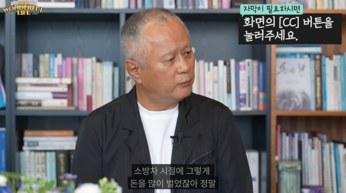 사진=유튜브 '송승환의 원더풀라이프'