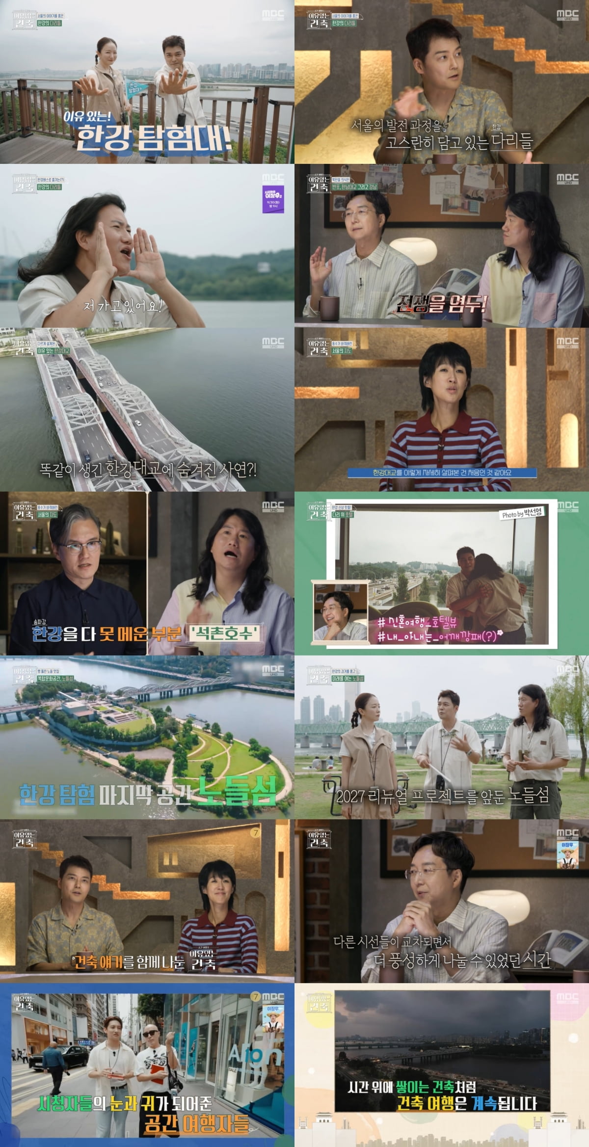 [종합] '47세' 전현무, 2달 만에 환승했다…"깊이 있게 알아간 시간" ('이유있는건축')