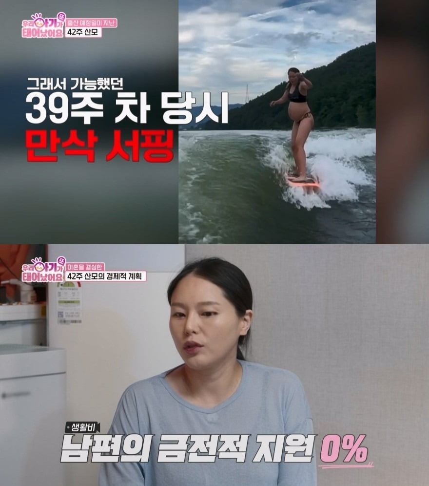 사진='우리 아기가 또 태어났어요' 캡처