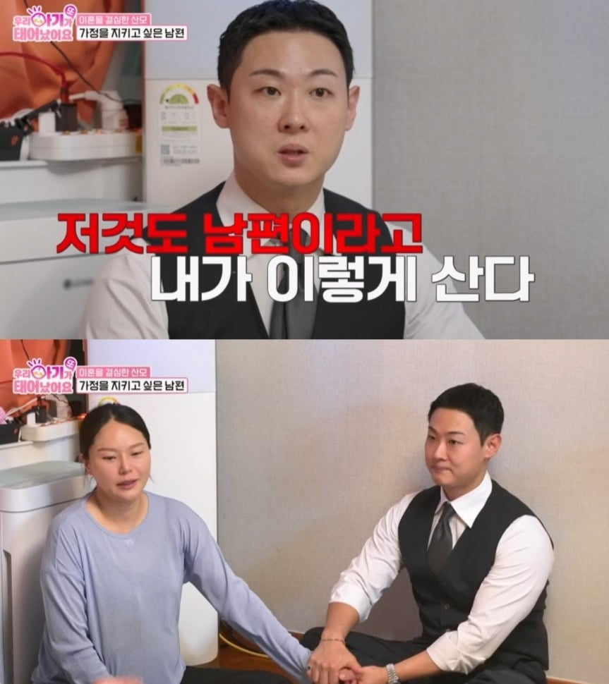 사진='우리 아기가 또 태어났어요' 캡처