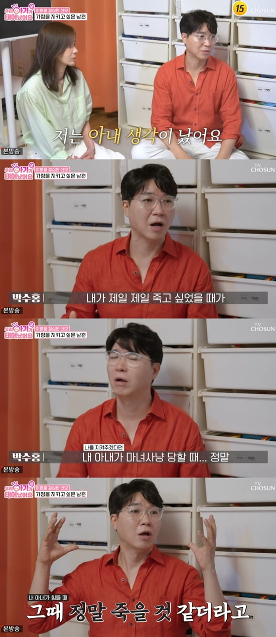사진='우리 아기가 또 태어났어요' 캡처
