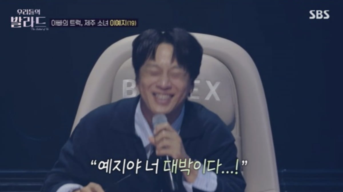 사진=SBS '우리들의 발라드'