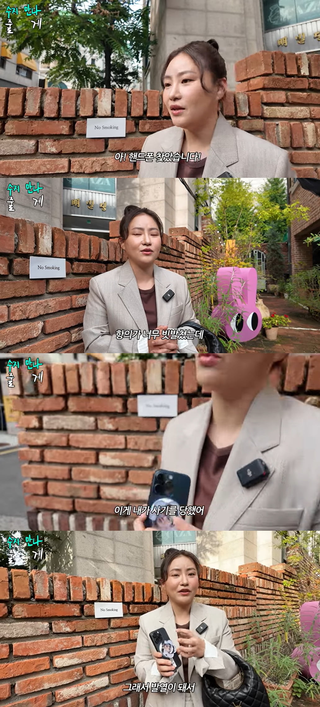 조현아, 핸드폰 사기 당했다…"항의 빗발쳐, 가짜 배터리 들어가 있어" ('목요일밤') 
