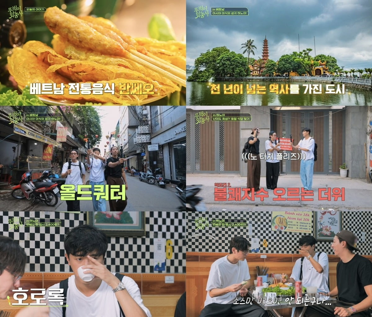 사진제공=채널S, SK브로드밴드