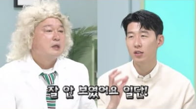 손흥민, 안와골절 투혼 당시 어땠나 보니…"한 경기에 뭐가 아깝다고" ('무릎팍박사')[종합]