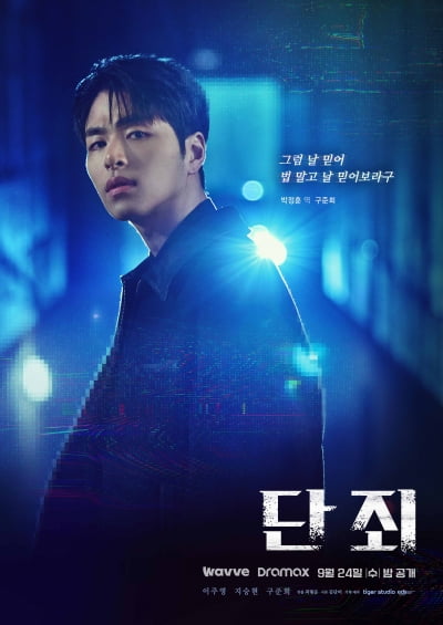 iKON's Koo Jun-hoe Ventures into Acting with Crime Thriller 'Damnation'