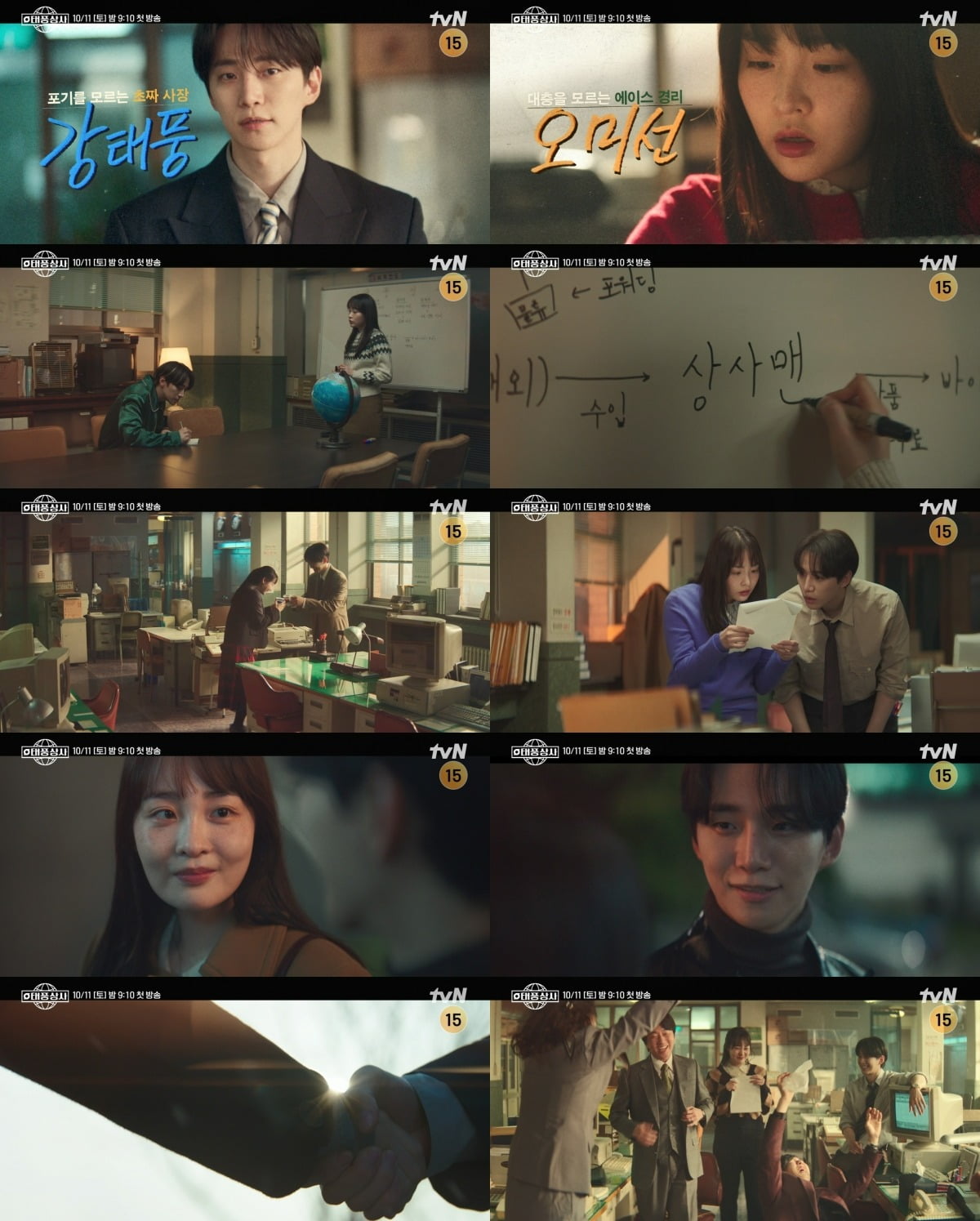 사진제공=tvN
