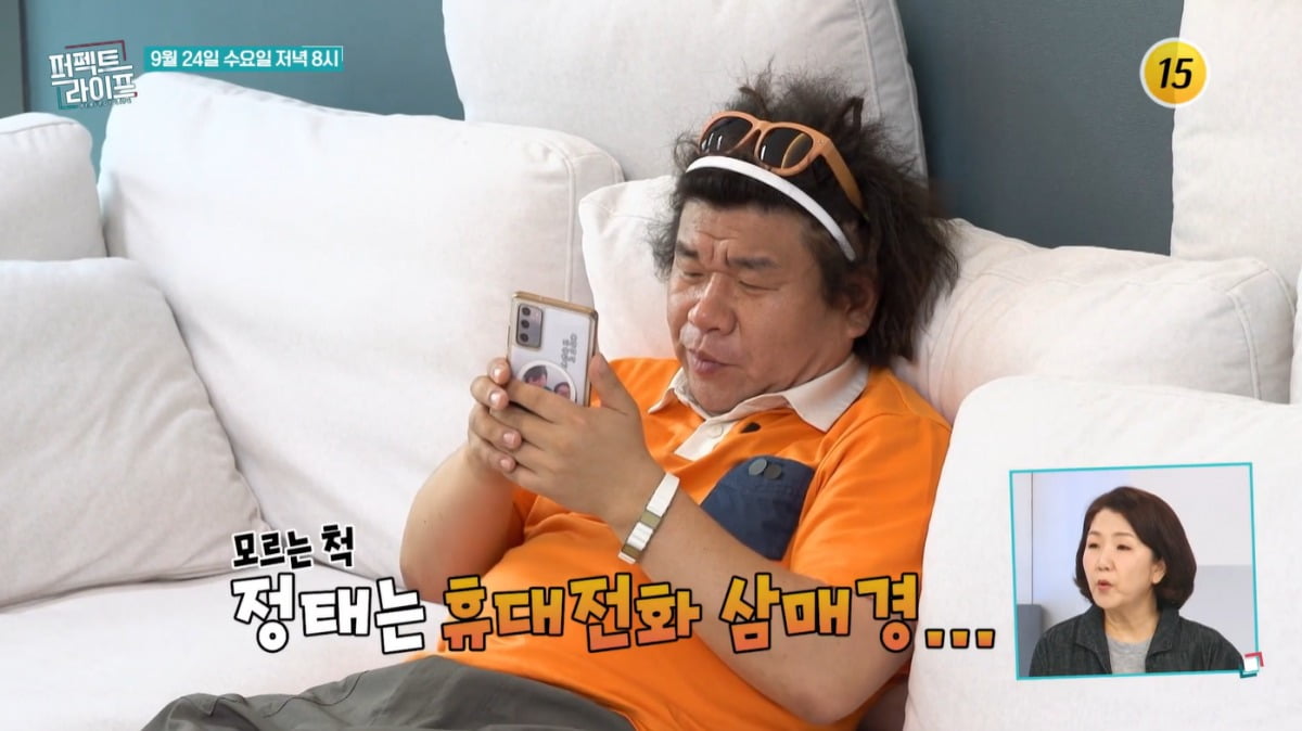 사진=TV CHOSUN '퍼펙트 라이프' 영상 캡처