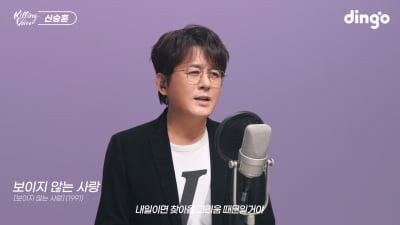 이걸 무료로 봐도 되나…'컴백' 신승훈, '킬링 보이스' 라이브 펼친다