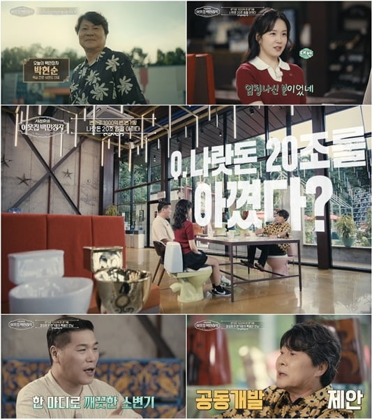 서장훈, '1000억 부자'에 동업 제안 받았다…공포증 고백에 "공동 개발하자" ('백만장자')
