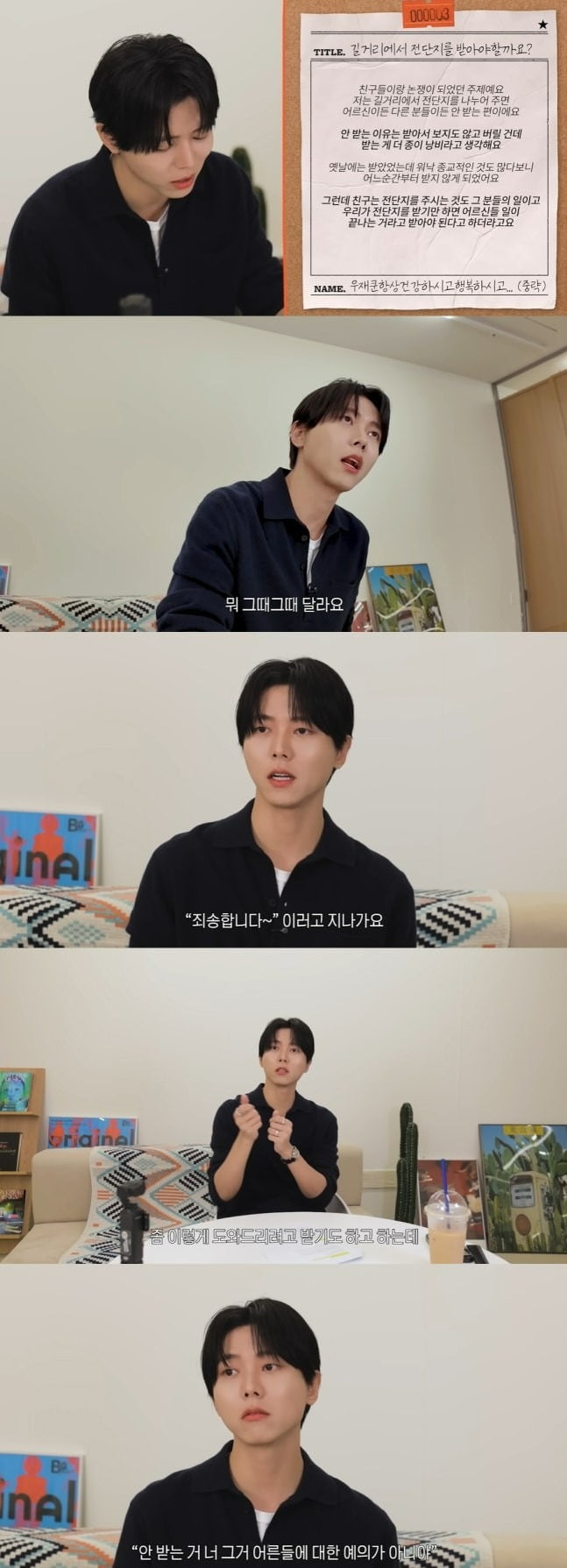 사진=주우재 유튜브 캡처