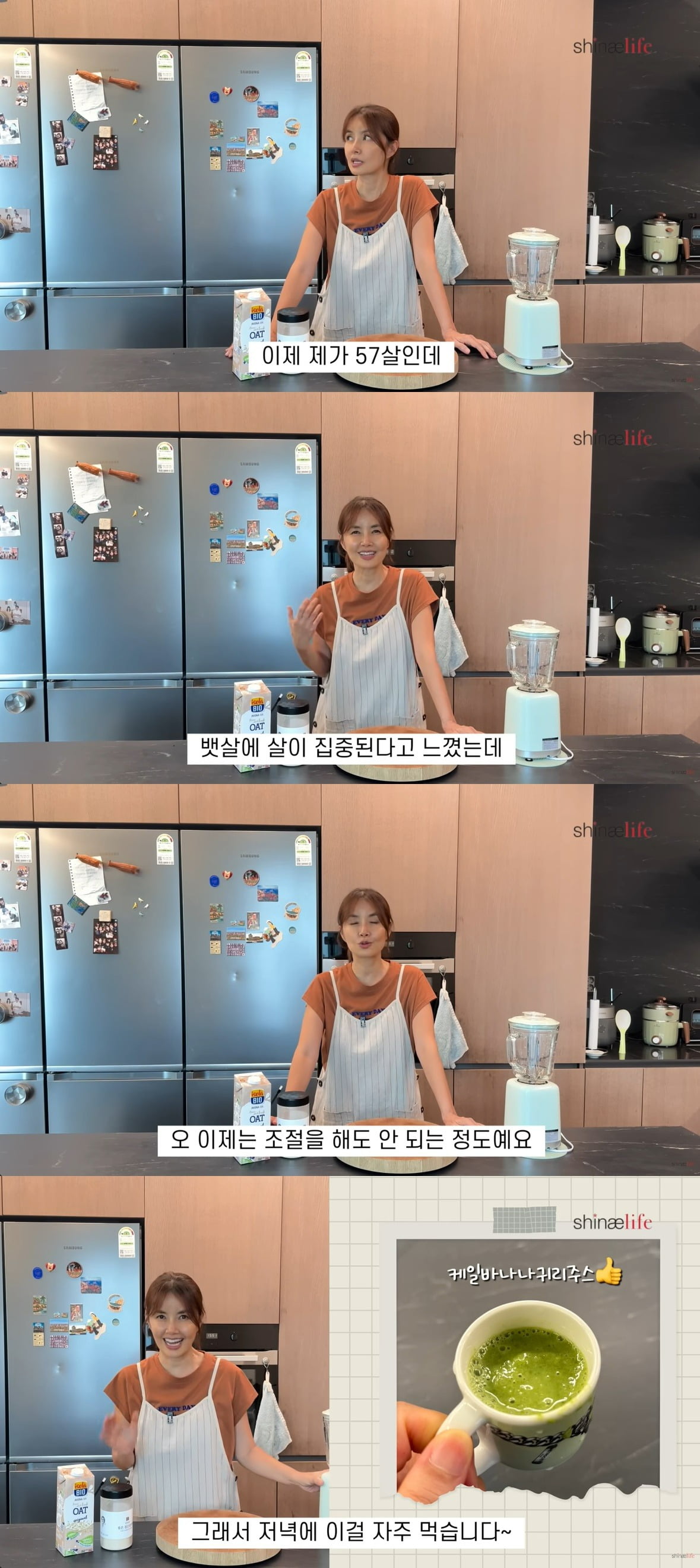 사진 = 유튜브 채널 '신애라이프' 캡처