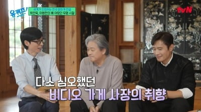 박찬욱, 비디오 가게 사장이었다..."영화 추천해 주면 손님 끊겨" ('유퀴즈')